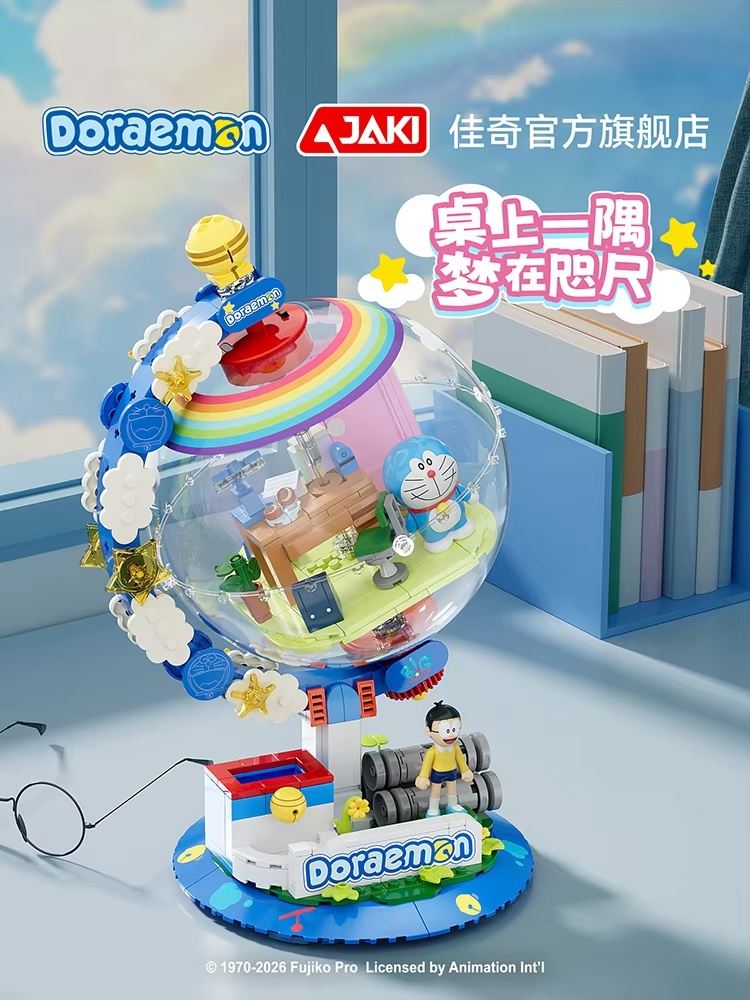 JAKI Doraemon Licensed Globe B - Lighting Decor Ideas review and price